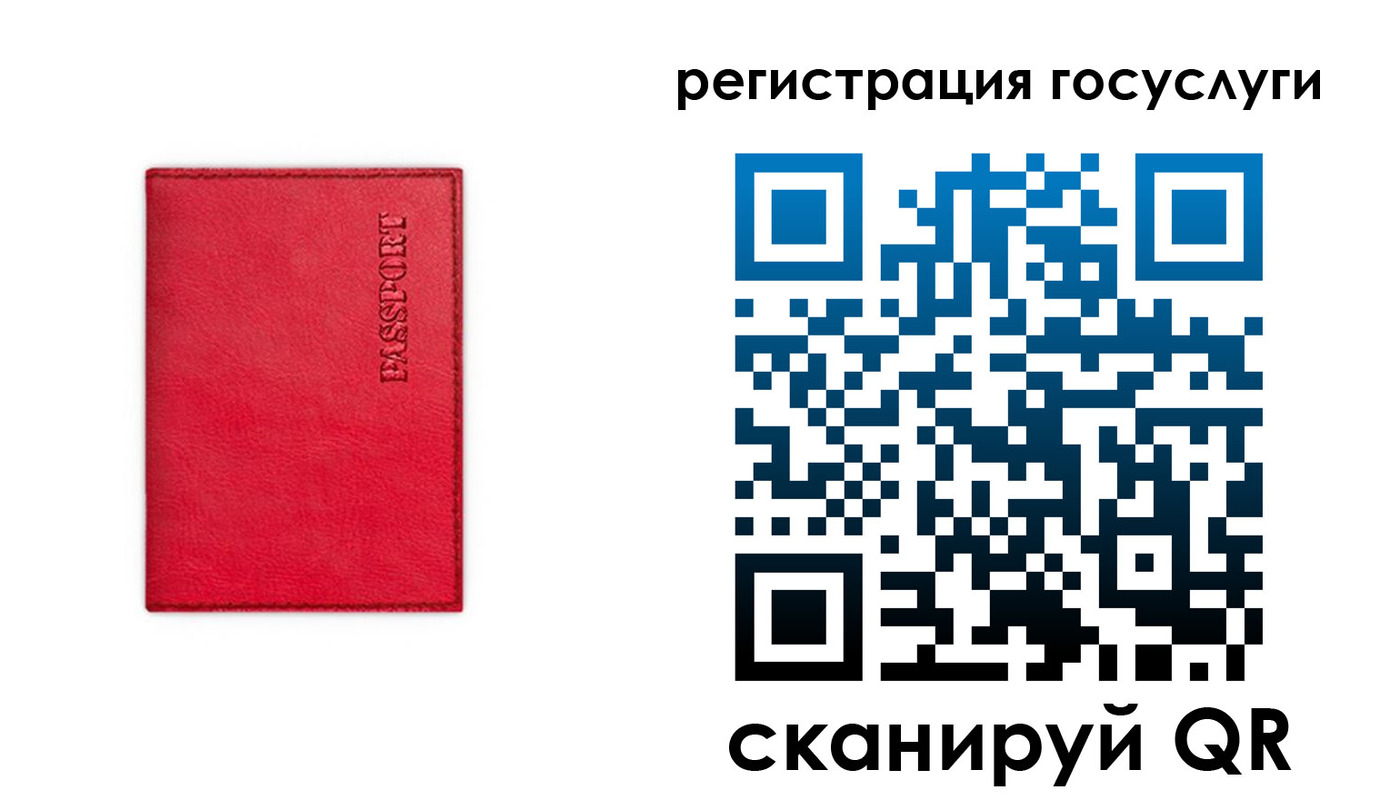 прописка в Новой Ляле