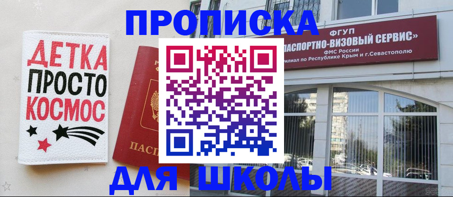 регистрация для дет. сада в Новой Ляле