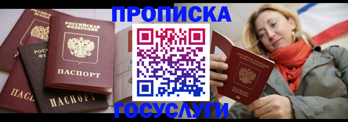 временная регистрация законно в Новой Ляле