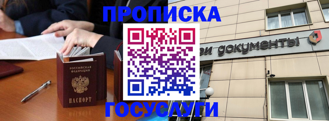 прописка для работы в Новой Ляле