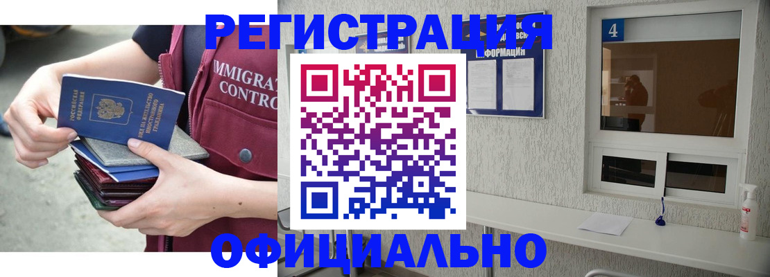 временная регистрация купить в Новой Ляле