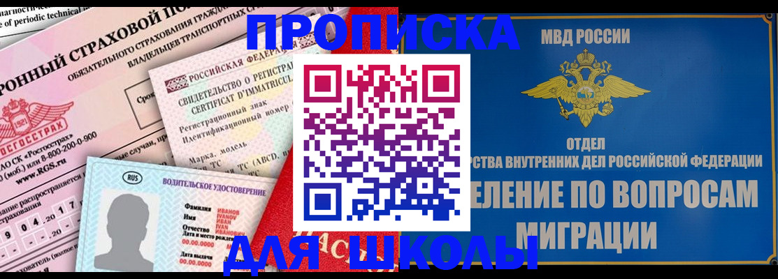 прописка для кредита в Новой Ляле