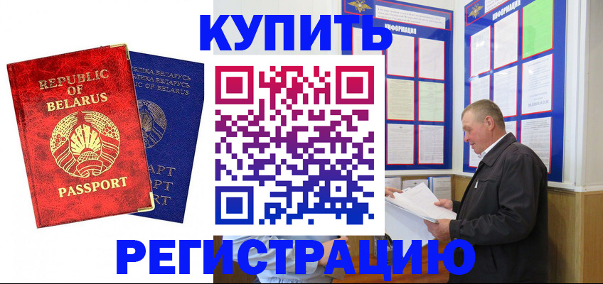 временная регистрация для всех в Новой Ляле