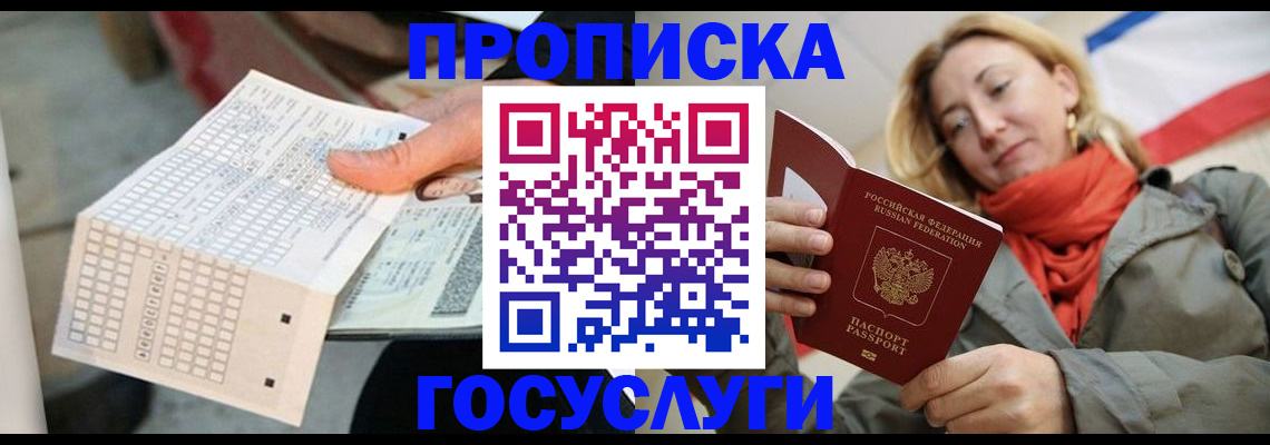 временная регистрация поиск в Новой Ляле