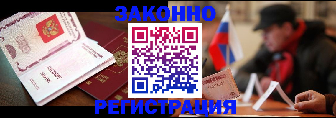 прописка иностранных граждан в Новой Ляле