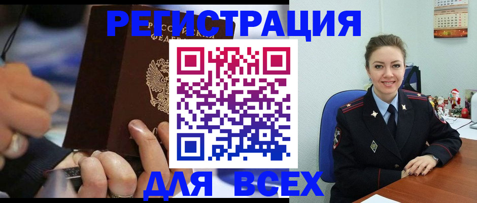 временная регистрация в Новой Ляле