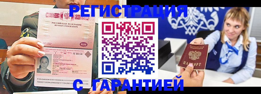 прописка для кредита в Новой Ляле