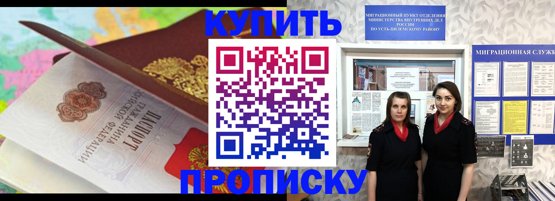 прописка регистрация в Новой Ляле