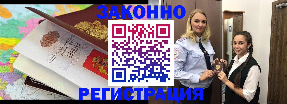 прописка от собственника в Новой Ляле